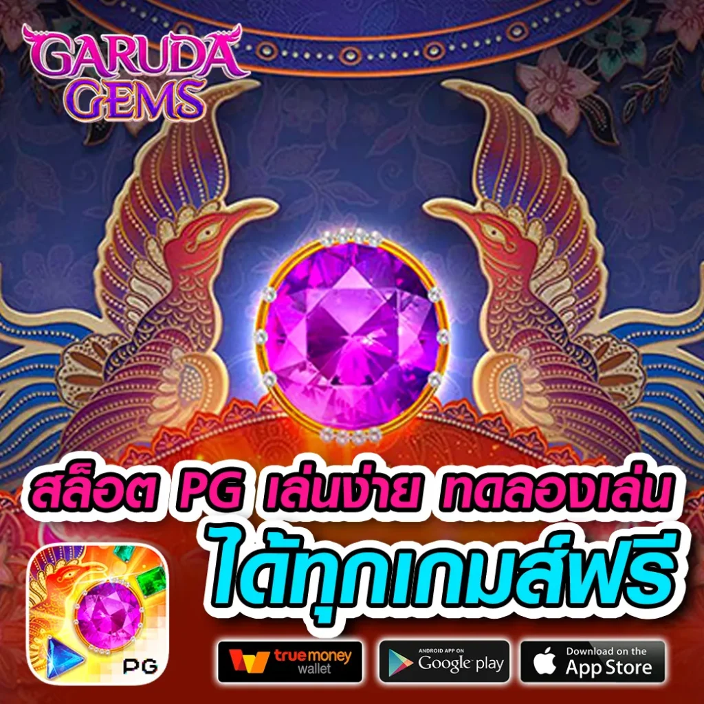 goat game99 ไม่มีขั้นต่ำ